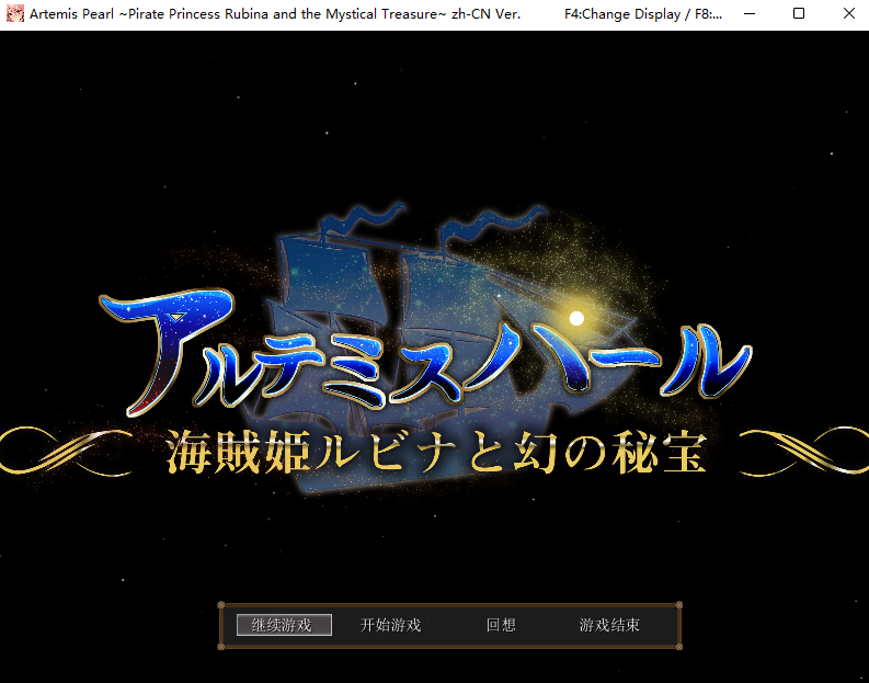 【RPG/海盗】阿爾忒弥斯帕鲁