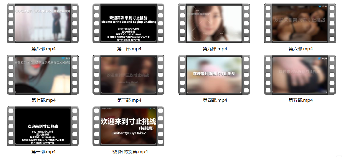 【自打包】小蓝鸟buy1take2合集(10V)