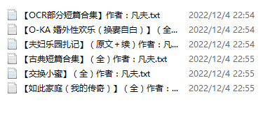【自打包】小说贴-凡夫作品合集(6本)
