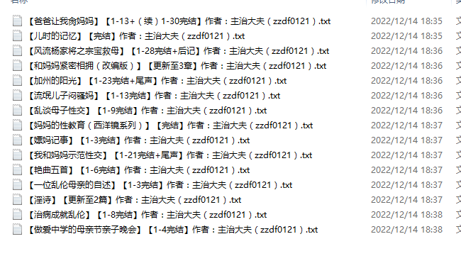 小说贴-【主治大夫(zzdf0121)】作品合集(15本)