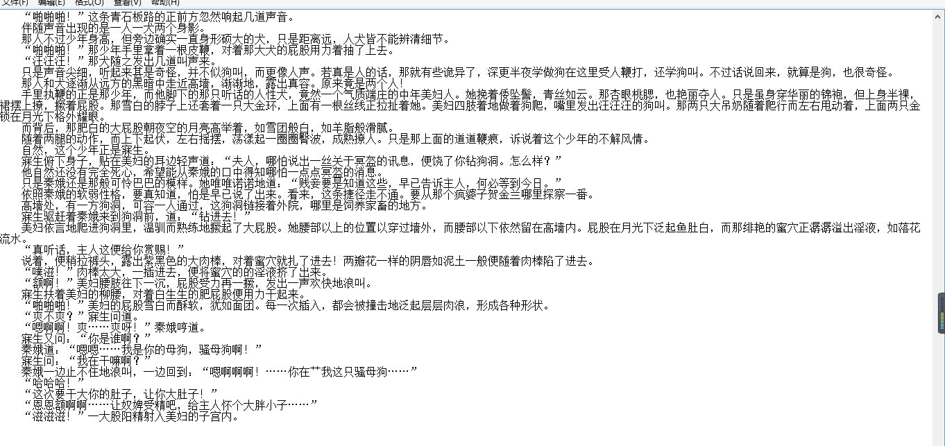 【落雁长歌（驯妃筵图卷）】【更新“卷四”至3章】
