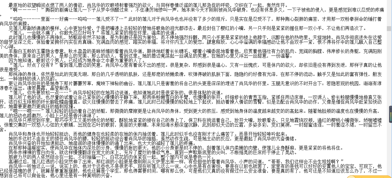 【自打包】小说贴-《浪子戏百花》（1-156）