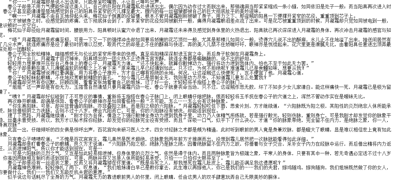 小说贴-stormgxk作品合集（6本）