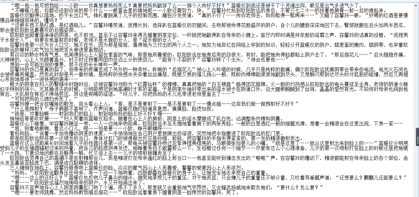 小说贴-【母爱的升华】(1-14)