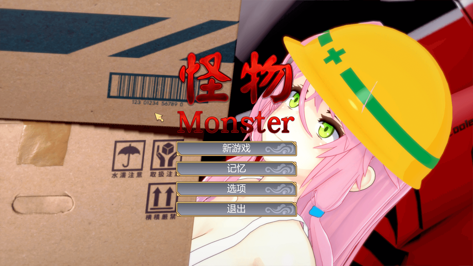 【SLG】[怪物Monster:瑜伽公主