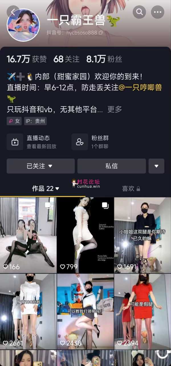 【抖音】一只霸王兽,直播双视角+私拍福利【23V3.9G】