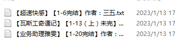 小说贴-【三五都市】作品合集（3本）