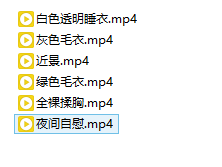 p站福利姬-CherryLatte-小合集(6V,235M)