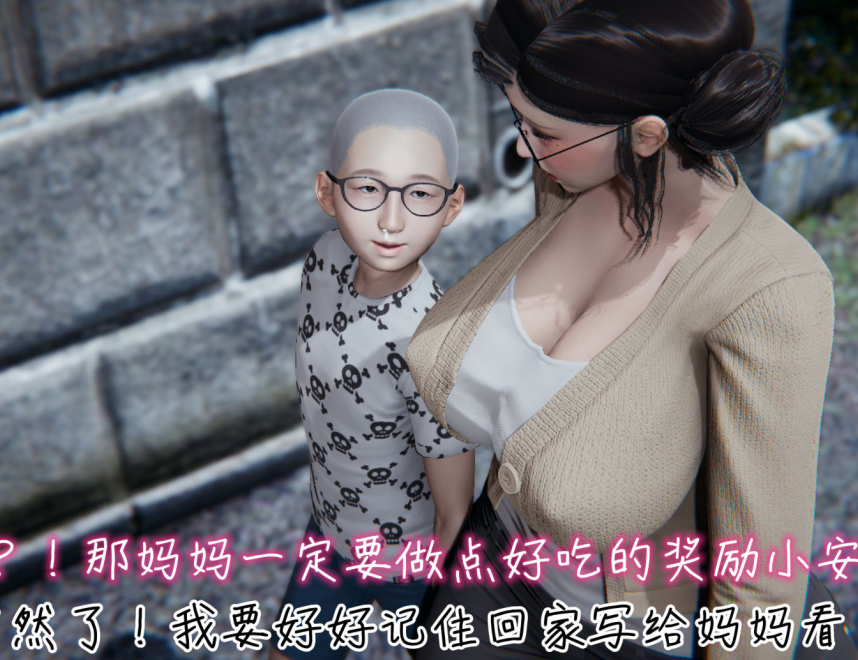 3D漫画-漂亮妈妈的过家家游戏01-10(1396P,1.43G)