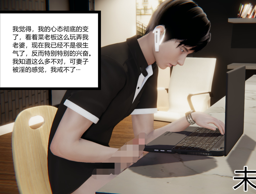 3D漫画-新婚妻子 1-4(441P,166M)