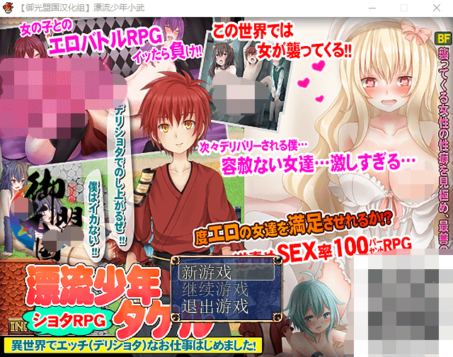 【RPG】漂流少年小武:异世界奇妙打工实录