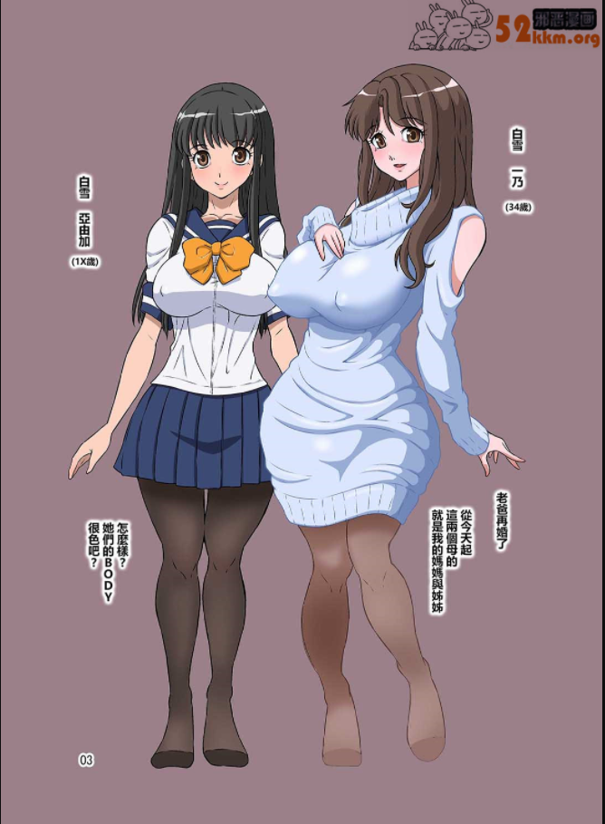 doza village的四部漫画