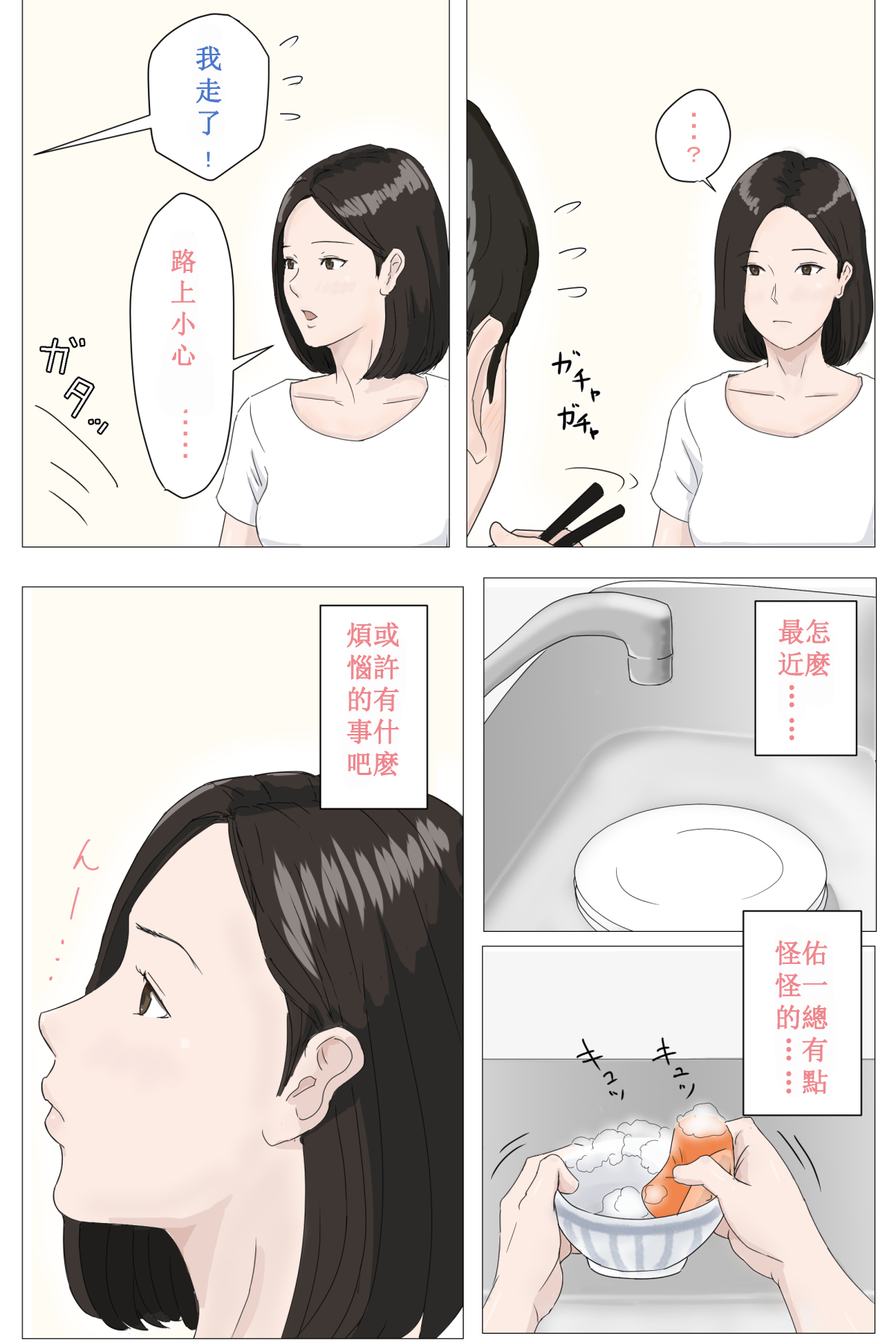 2D全彩 除了妈妈我谁都不要!1-6+番外X2+有声漫画 718M