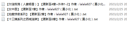 小说贴-【lalala927（莫小北）】作品合集（4本）