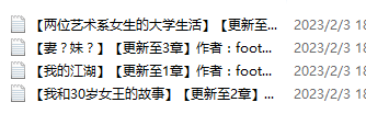 小说贴-【footmanjjk】作品合集(4本)