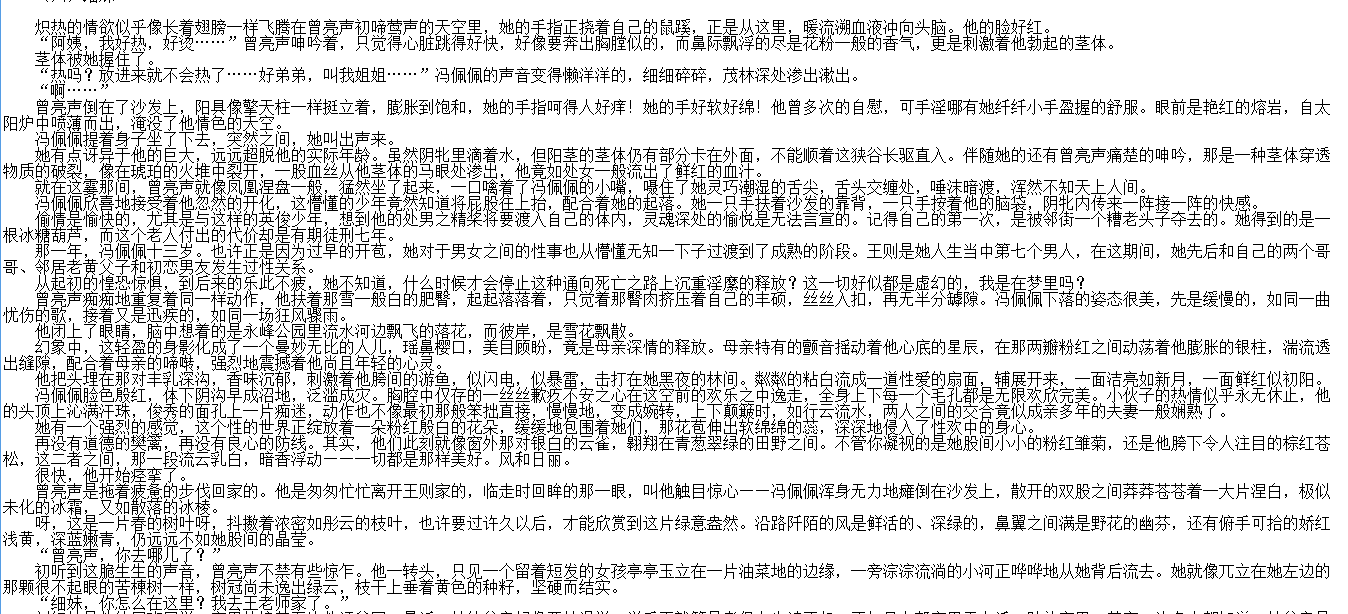 小说贴-gubaman作品合集(15本)