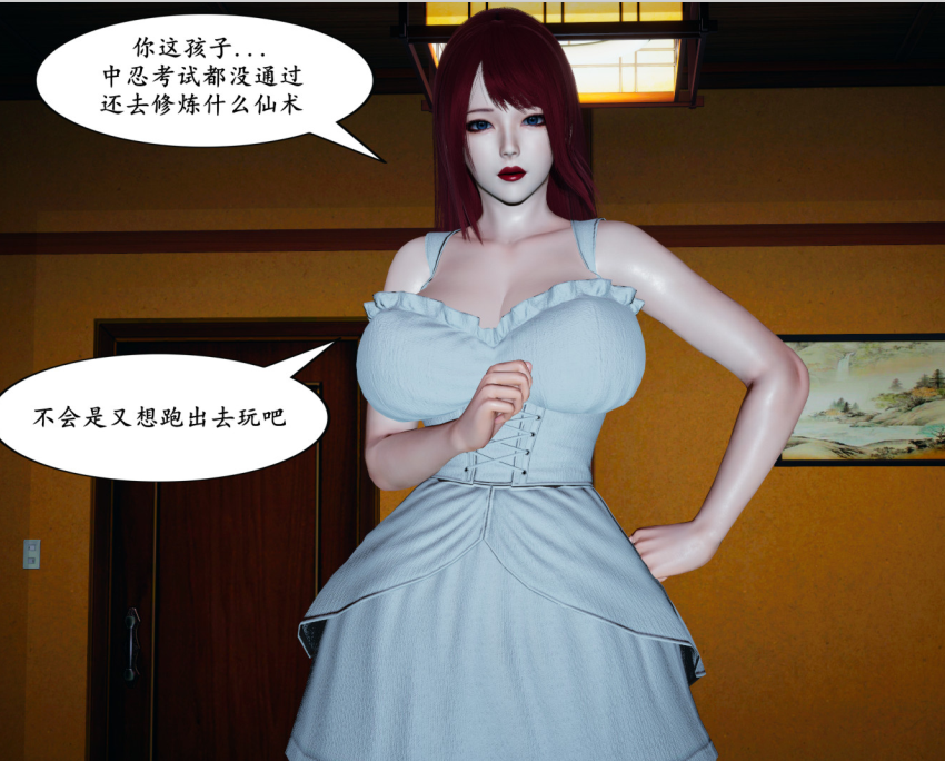 3D漫画-淫影 - 玖辛奈受精之日(102P,55M)