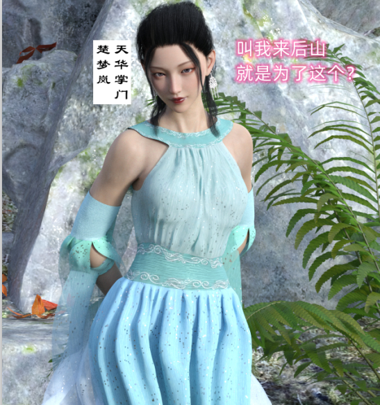 3D漫画-天華劫之嵐心墜 1(93P,102M)