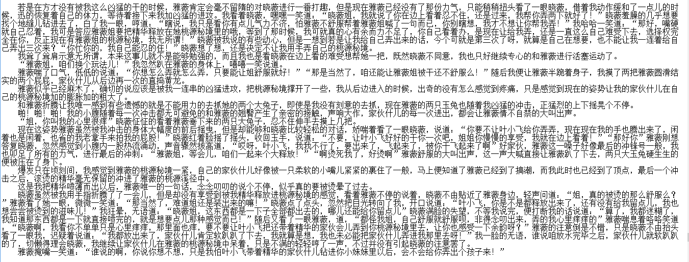 小说贴-【都市猎艳:少妇俱乐部】【更新至208章】