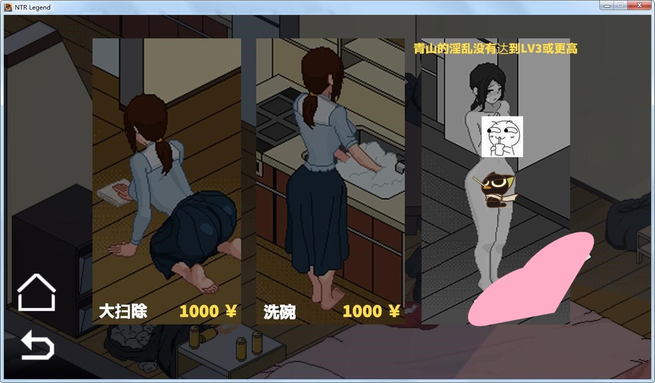经典必收藏【互动SLG/中文/像素动态】NTR传说！Final V1.02官方中文完结版+存档【最终版/500M】