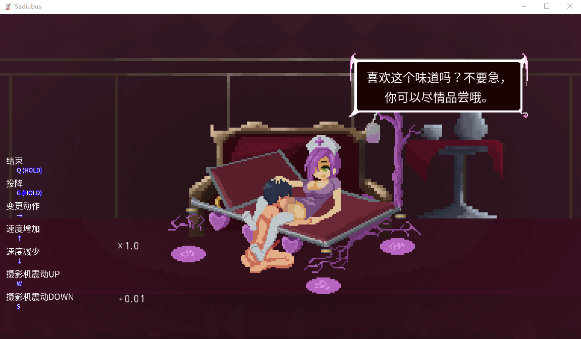 【ACT】 梦魔：Sadiubus v1.0.3 官方中文版