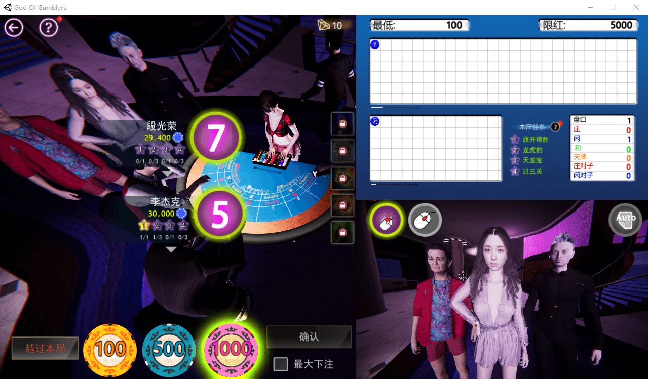 【大作SLG全动态】赌神模拟器:亚洲风云 Ver1.981官中步兵版