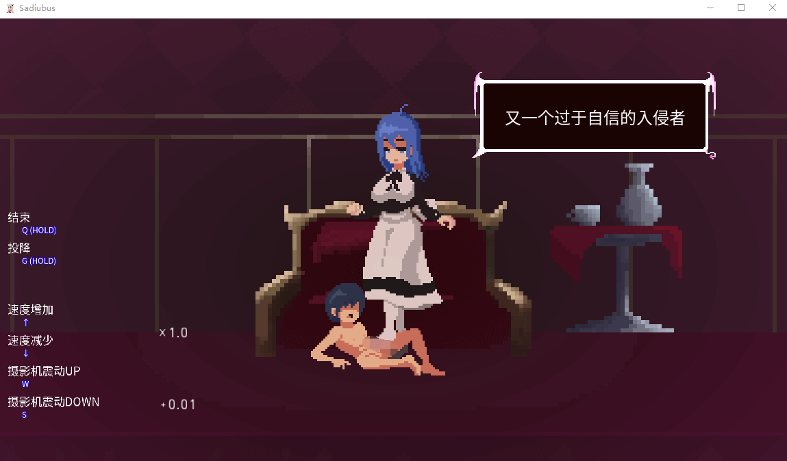 【ACT】 梦魔：Sadiubus v1.0.3 官方中文版