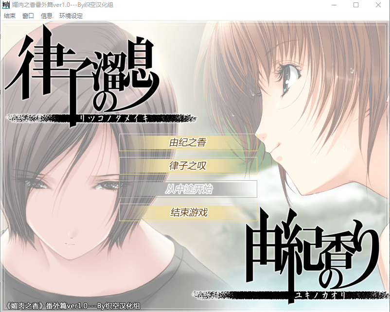 【神作ADV/汉化/全动态】媚肉之香:本篇+番外-由纪之香