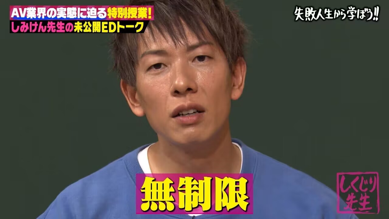 清水健你不要再吃●●啦!会死的!