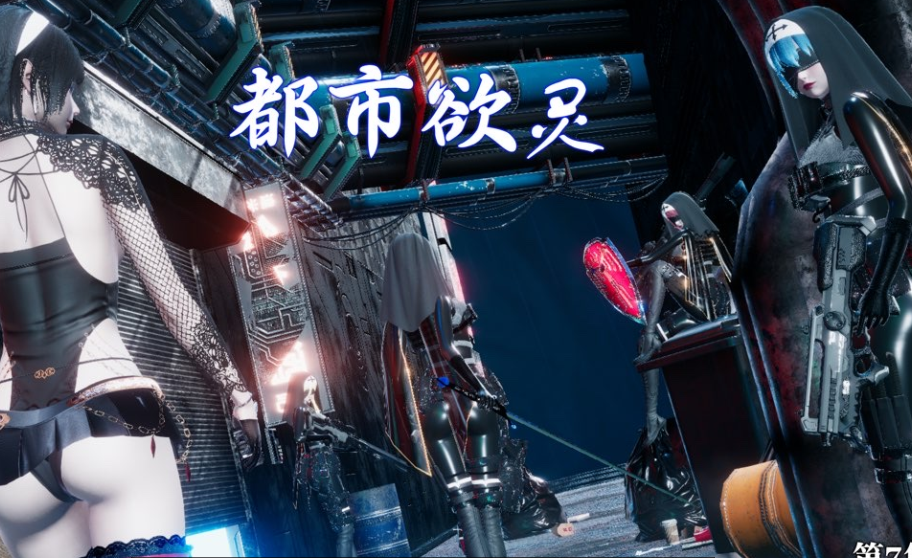 3D漫画-都市慾靈 7(167P,67M)