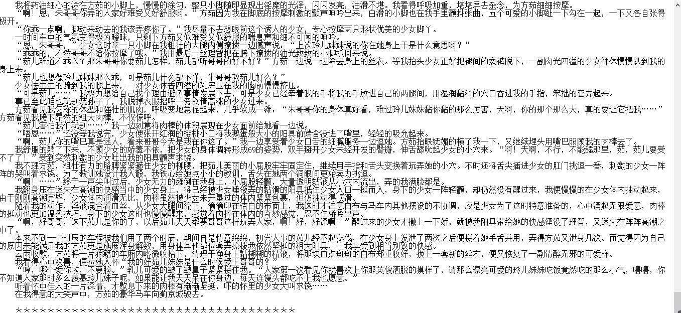 【电焊小猪之春秋猪小贼】(1-5)