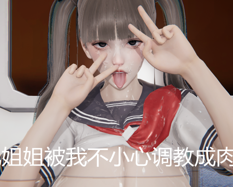3D漫画-巨乳姐姐被我不小心调教成rbq(129P,440M)