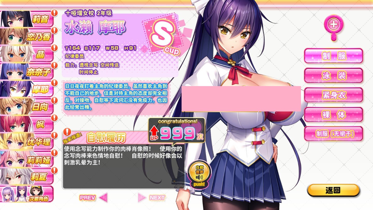 【神作/中文/全动态】吹弹！丰盈！波涛汹涌 超情色APP学院 官中步兵版+存档【新作/10G】