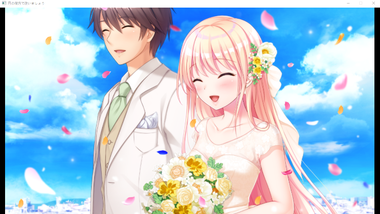 【ADV】在月亮的那边见面吧(月の彼方で逢いましょう)汉化版