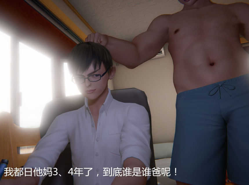 3D漫画-高阿姨的回忆(我是你爸)(972P,243M)