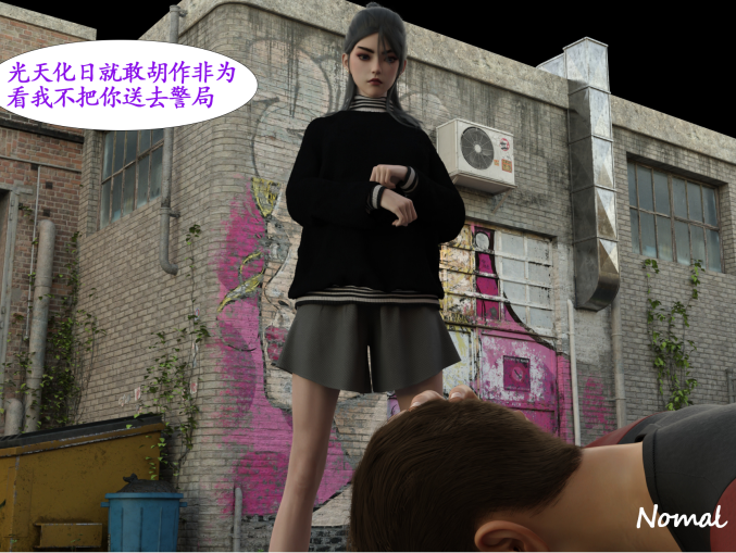 3D漫画-見義勇為的後果（33P,89M）