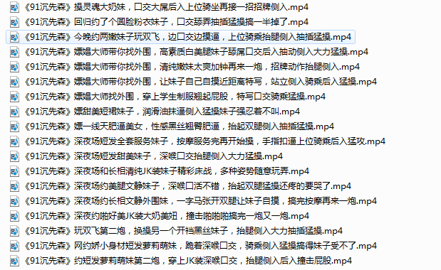 【91大神沉先生】视频小合集 18V9.38G
