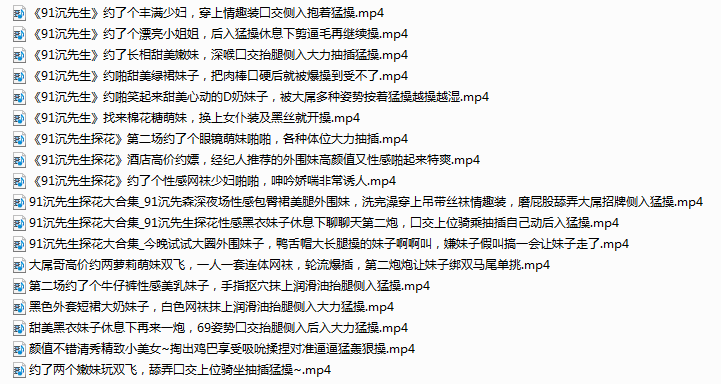【91大神沉先生】小合集 18V9.67G