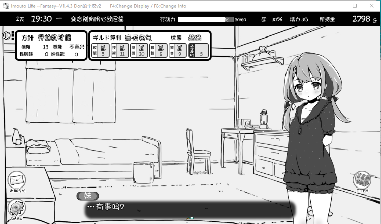 【爆款SLG】妹同居黑白2:异世界幻想 V1.43v2精翻汉化步兵版