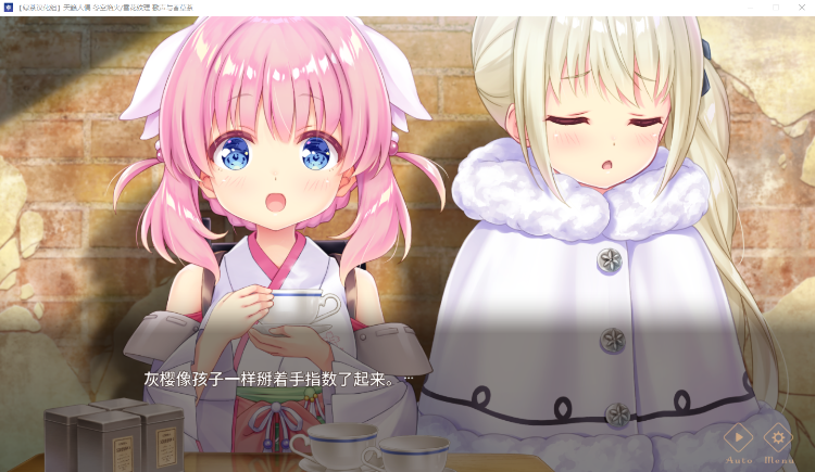 【GAL】プリマドール 冬空花火丨雪華文様  天籁人偶 冬空焰火雪花纹理 汉化硬盘版