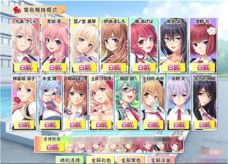 【大作ADV汉化】催眠班级~全体女生在不知情下怀孕啦!+存档