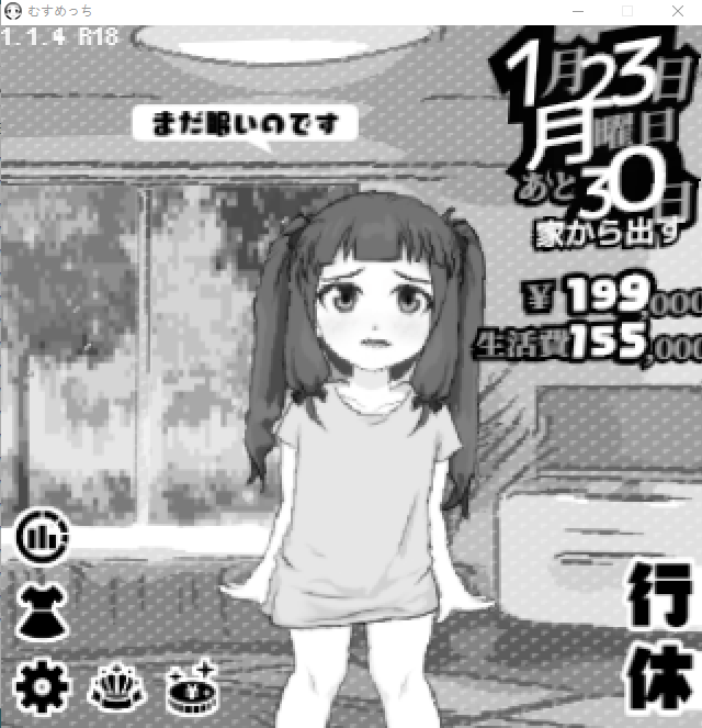 【培养模拟SLG】有女生活:培养萝莉 V1.1.4 云汉化版