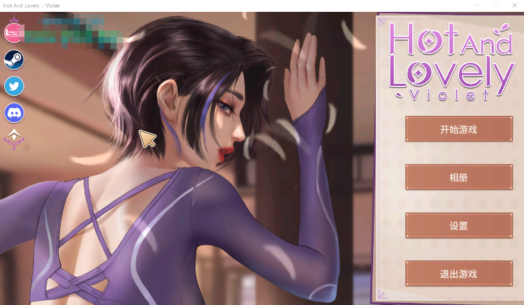 【调教SLG】热辣可爱:紫罗兰 STEAM官方中文步兵版+自带作弊