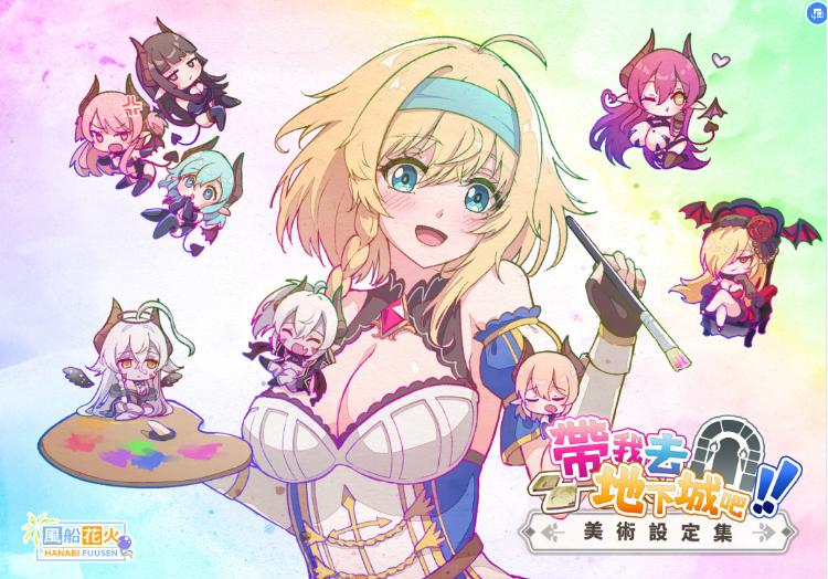 【卡牌战斗SLG】带我去地下城吧!V1.10 官方中文步兵版