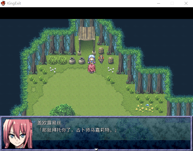 【爆款大作RPG】英雄的越狱:King Exit Ver3.00C官方中文版