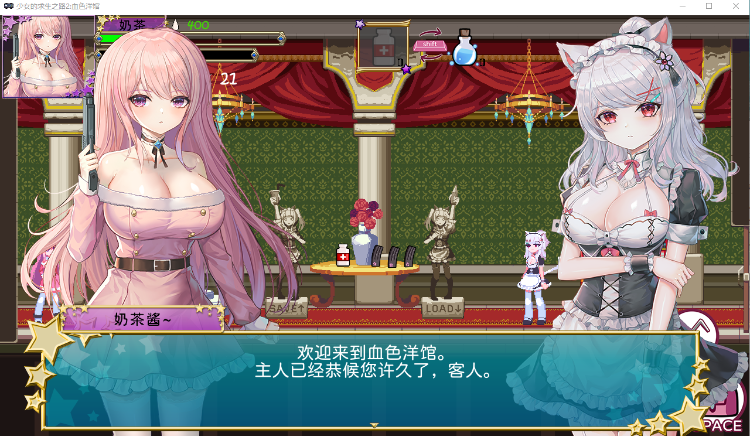 【像素ACT】少女的求生之路2血色洋馆 STEAM官中版