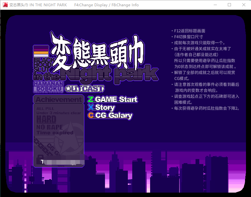 【像素ACT】变态黑头巾:IN THE NIGHT PAR 官方中文版