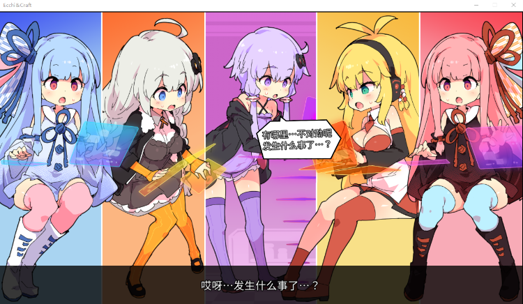 【爆款ACT】H版我的世界:Ecchi&Craft Ver1.21 官方中文版