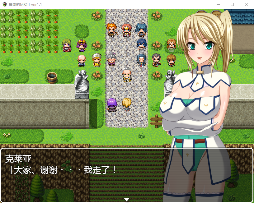 【RPGntr巨乳】神谕的Ｍ骑士 V1.10 精翻版
