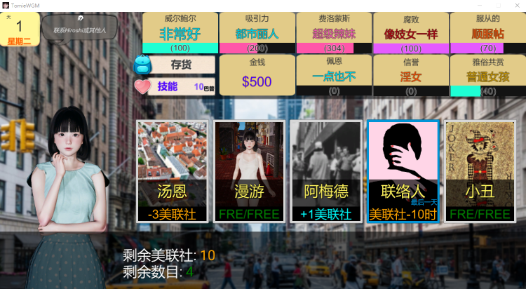【亚洲风SLG沙盒】富江想结婚 汉化步兵完结版